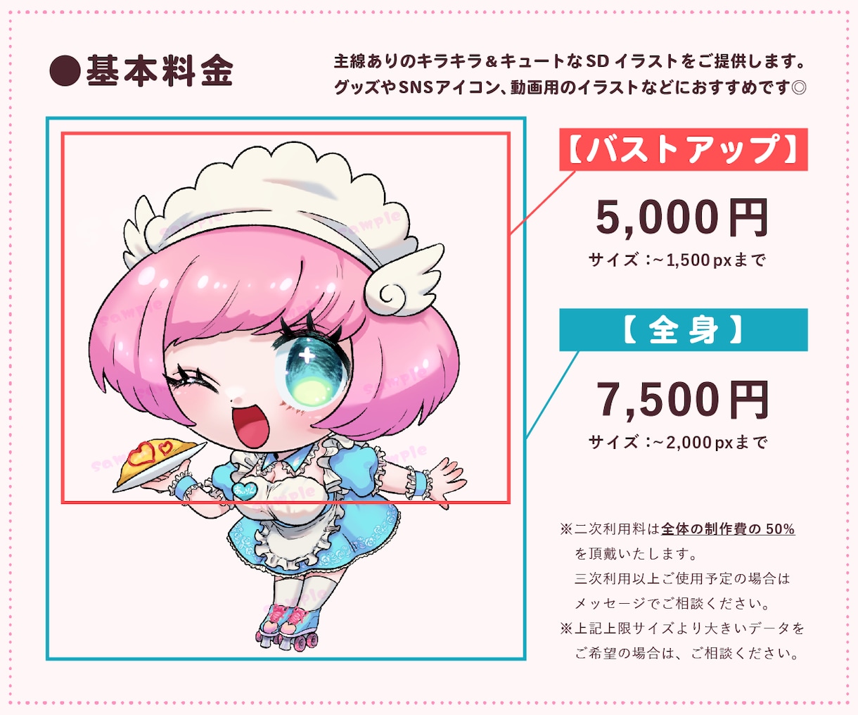 細部まで再現！キラキラキュートなミニキャラ描きます グッズやSNSアイコンに！目を惹く華やかなイラストです◎ イメージ2
