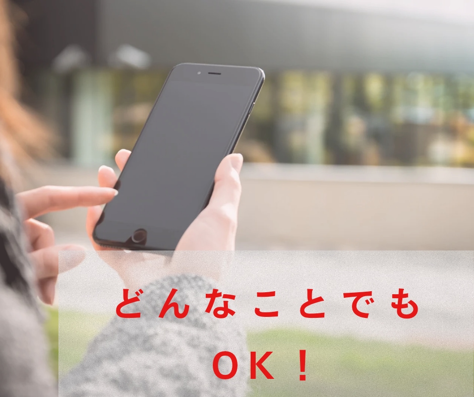 恋愛やその他どんな悩みでも全力で受け止めます 恋愛や話し相手など、どんな悩みでも本音で相談アドバイスします イメージ3