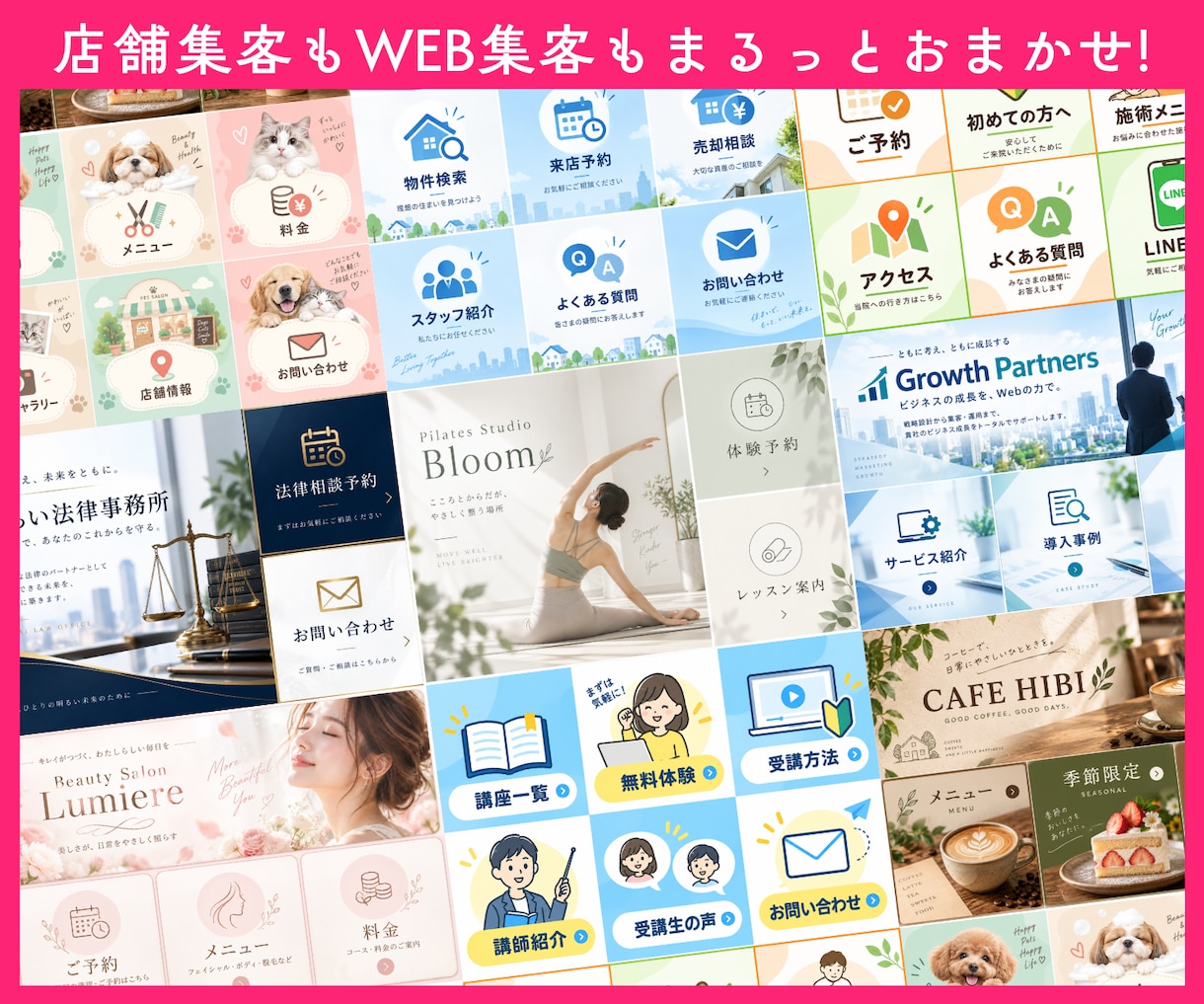 LINEの⭐リッチメニュー⭐を作成します 反応率を上げて成果に繋げる!リッチメニュー作成・設定対応可能 イメージ2