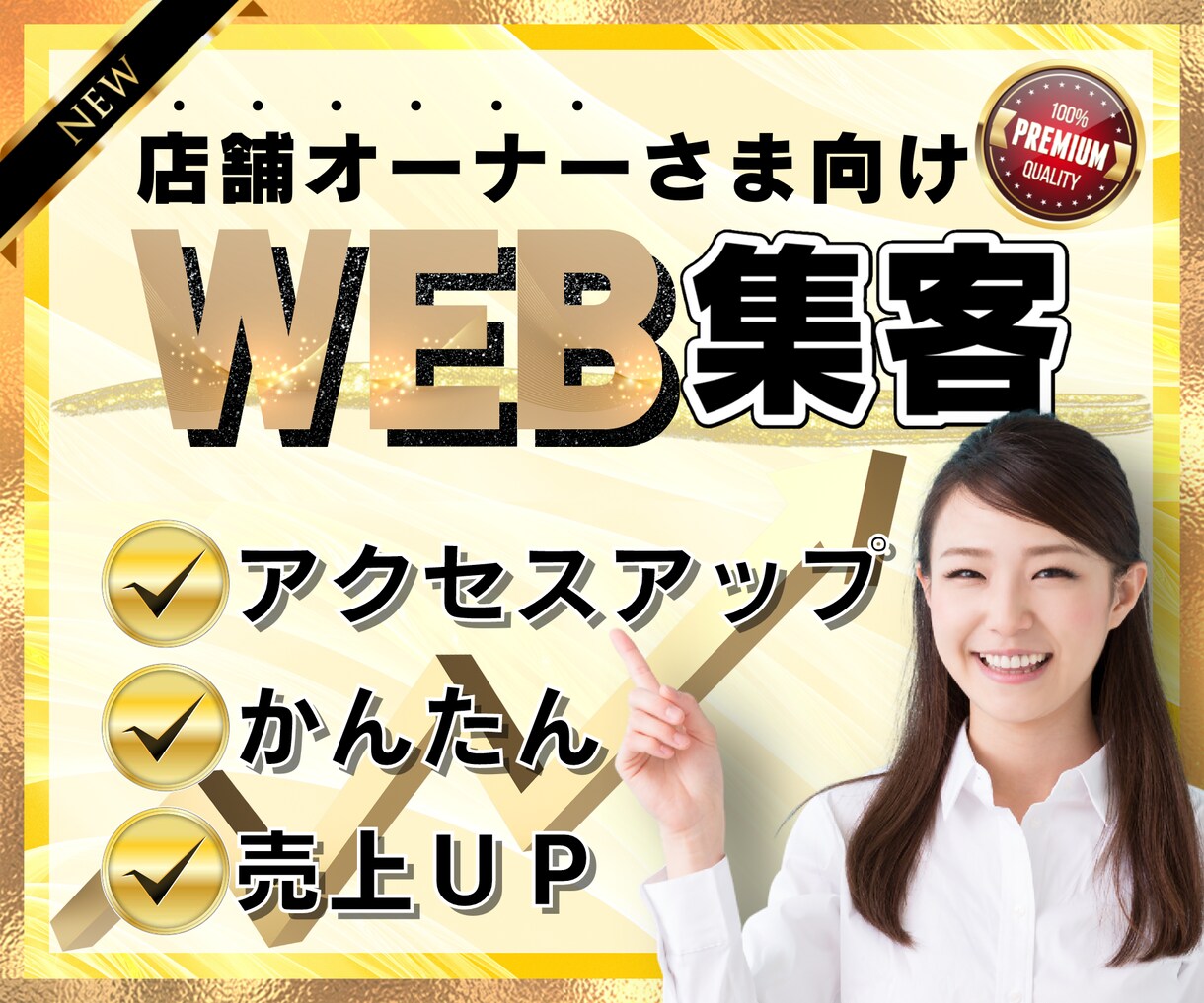ウェブ集客に困っていませんか？SEO対策します アクセスアップに繋げたい！✅検索結果の上位に表示させたい！ イメージ1