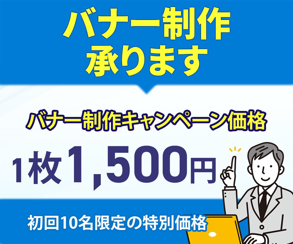 バナー・ヘッダーの作成を承ります 期間限定でお安く提供いたします。 イメージ1