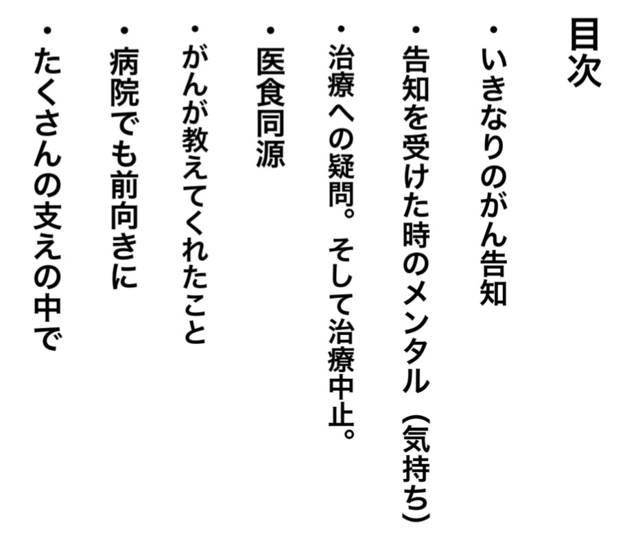 がん経験者があなたのお話を丁寧にお聴きします がんは人生を終わらせるものではなく生き方を変えるものだった。 イメージ2