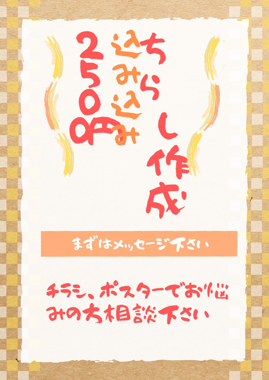 お店やスポーツクラブなどのチラシ作成します お客さまのイメージに合うチラシ作らせていただきます。 イメージ1