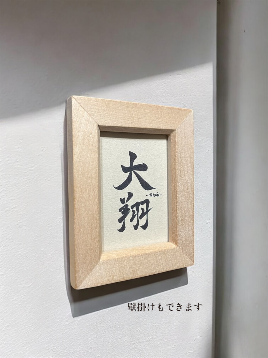 どんなお飾りにも合う名前札を作成します 命名書道家が手がける「おとなり名前札」初節句にもおすすめ イメージ5