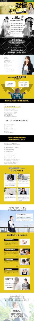高品質な情報商材LP・オプトインページを制作します プロのWebデザイナーによる、ワンランク上のLPを。 イメージ4