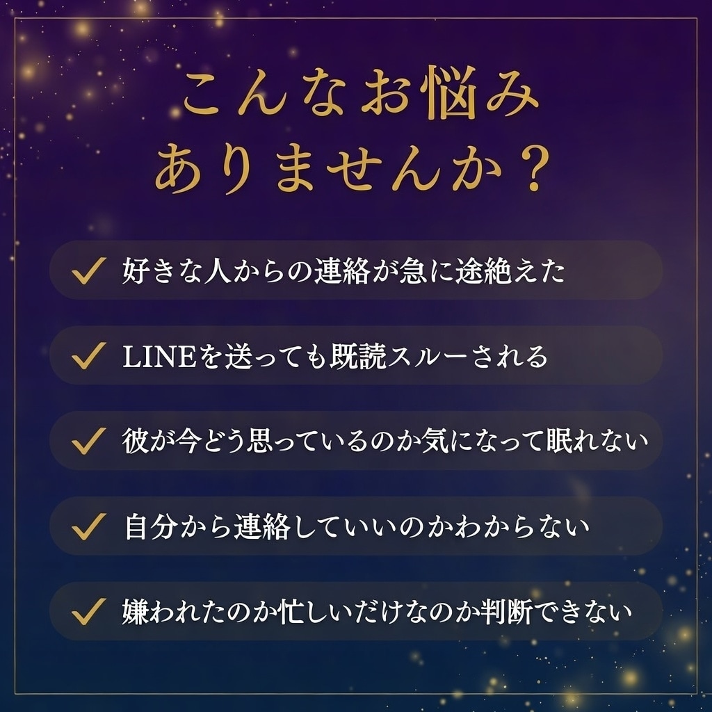 音信不通の彼の本心を神前霊視で視ます なぜ連絡が来ないのか、あの人の本心を視ます イメージ2