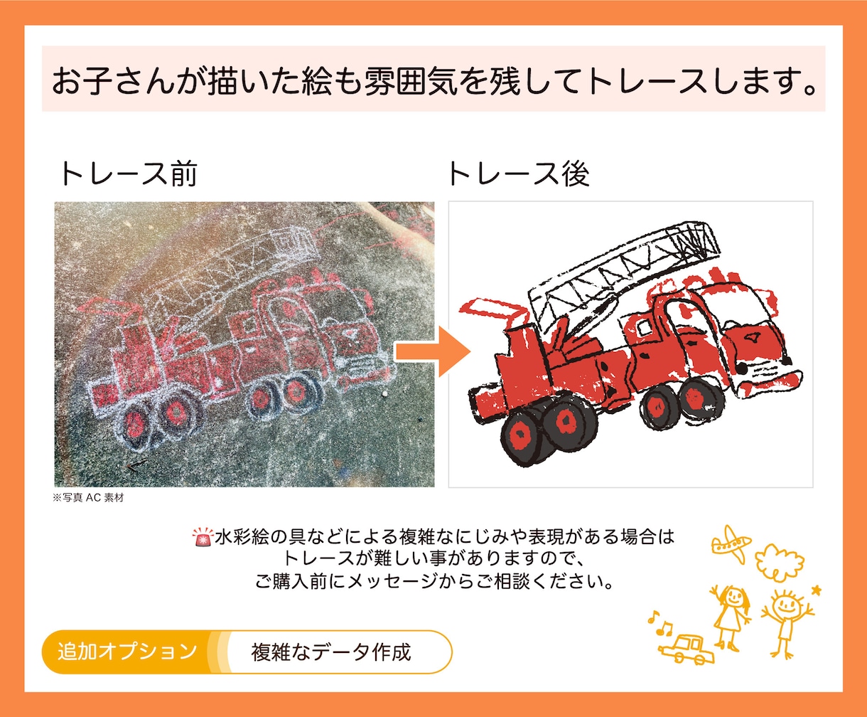 粗いロゴ画像や手書きイラストのaiデータ作成します 大量注文実績あり⭐︎高品質なアウトラインデータを作成します。 イメージ3