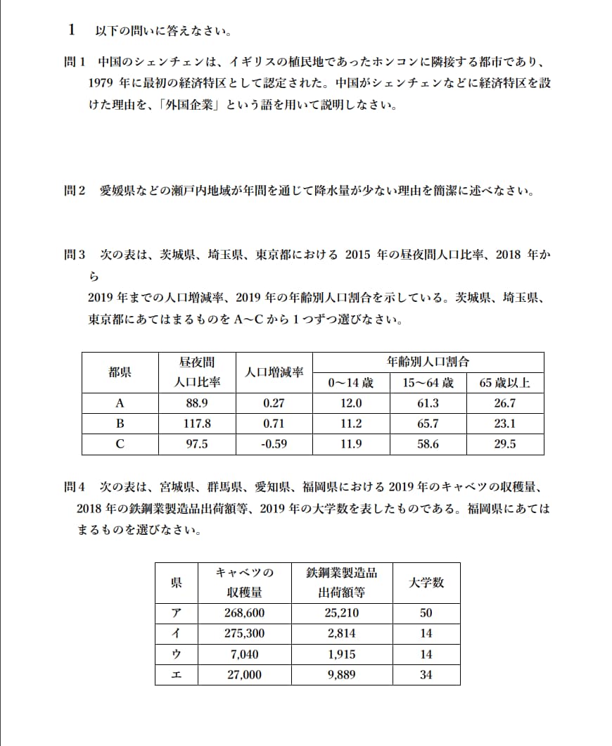 中学社会の問題（定期テスト・高校入試）を作ります ニーズに合った、あなただけの問題集！ イメージ3