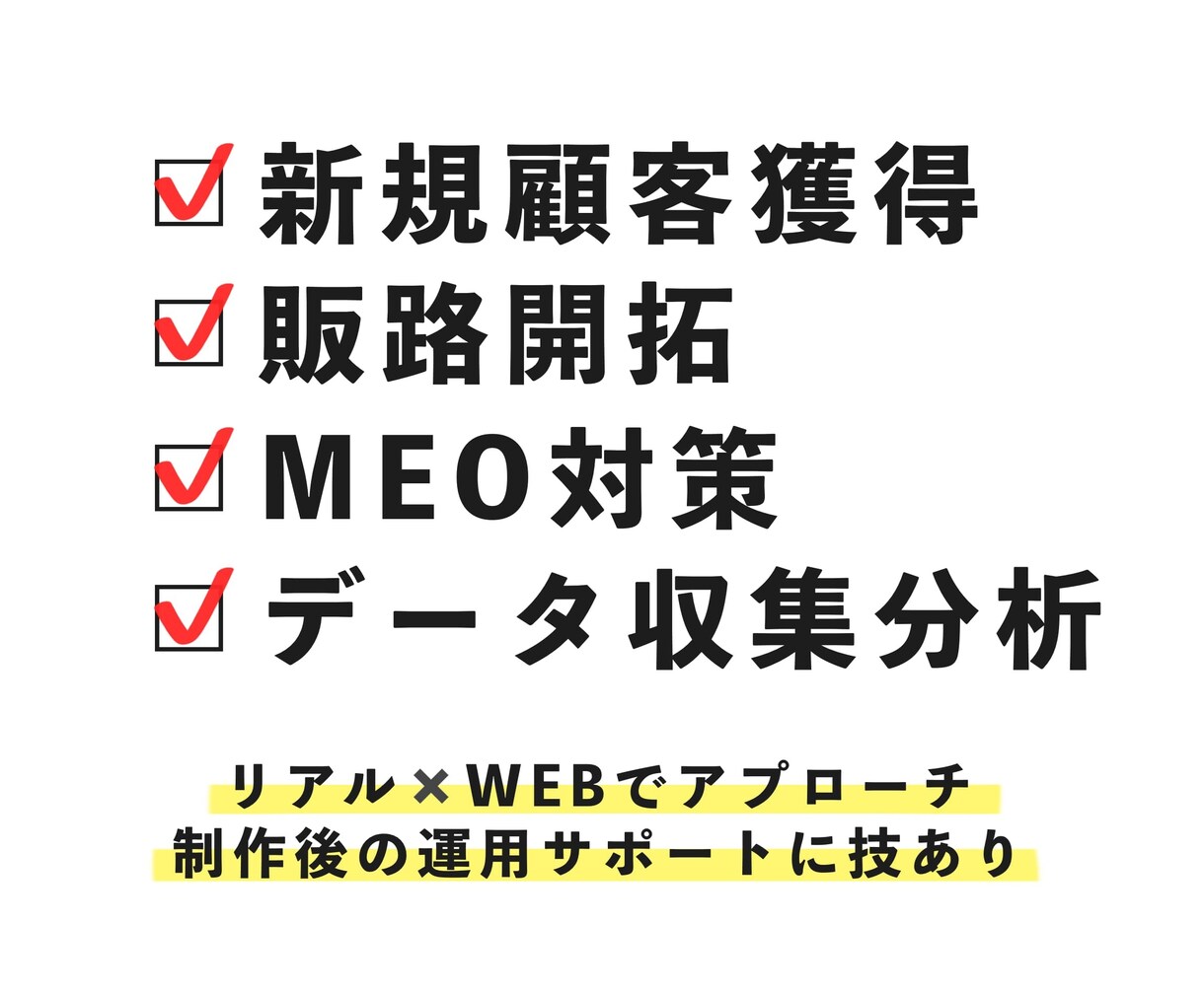 ホームページ制作致します 新規顧客・販路開拓、集客・販促を目的としたWEB活用をご提案 イメージ1