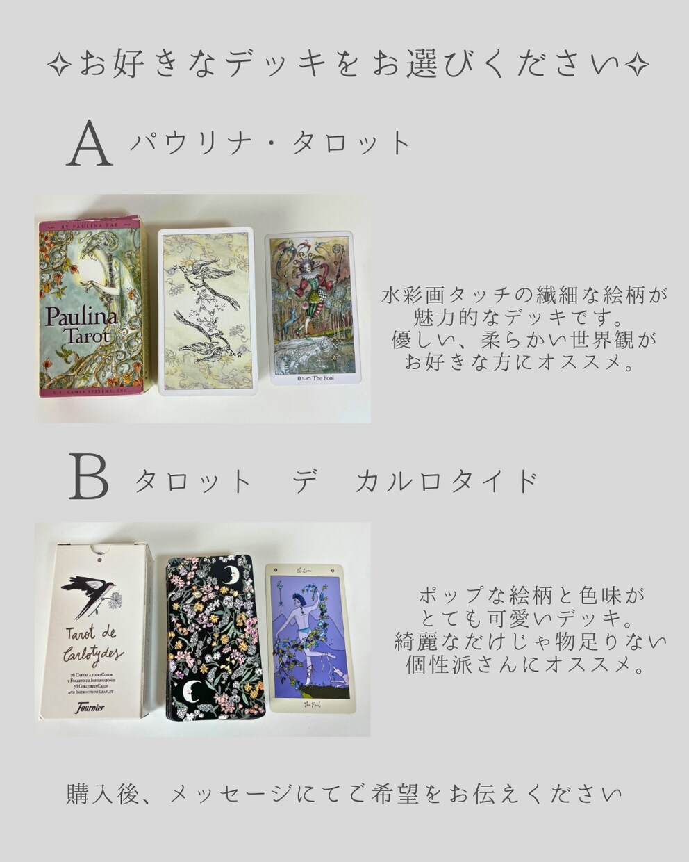 あなたらしい人生を創るお手伝いします タロットで本音を引き出し、日々のモヤモヤを晴らします イメージ5
