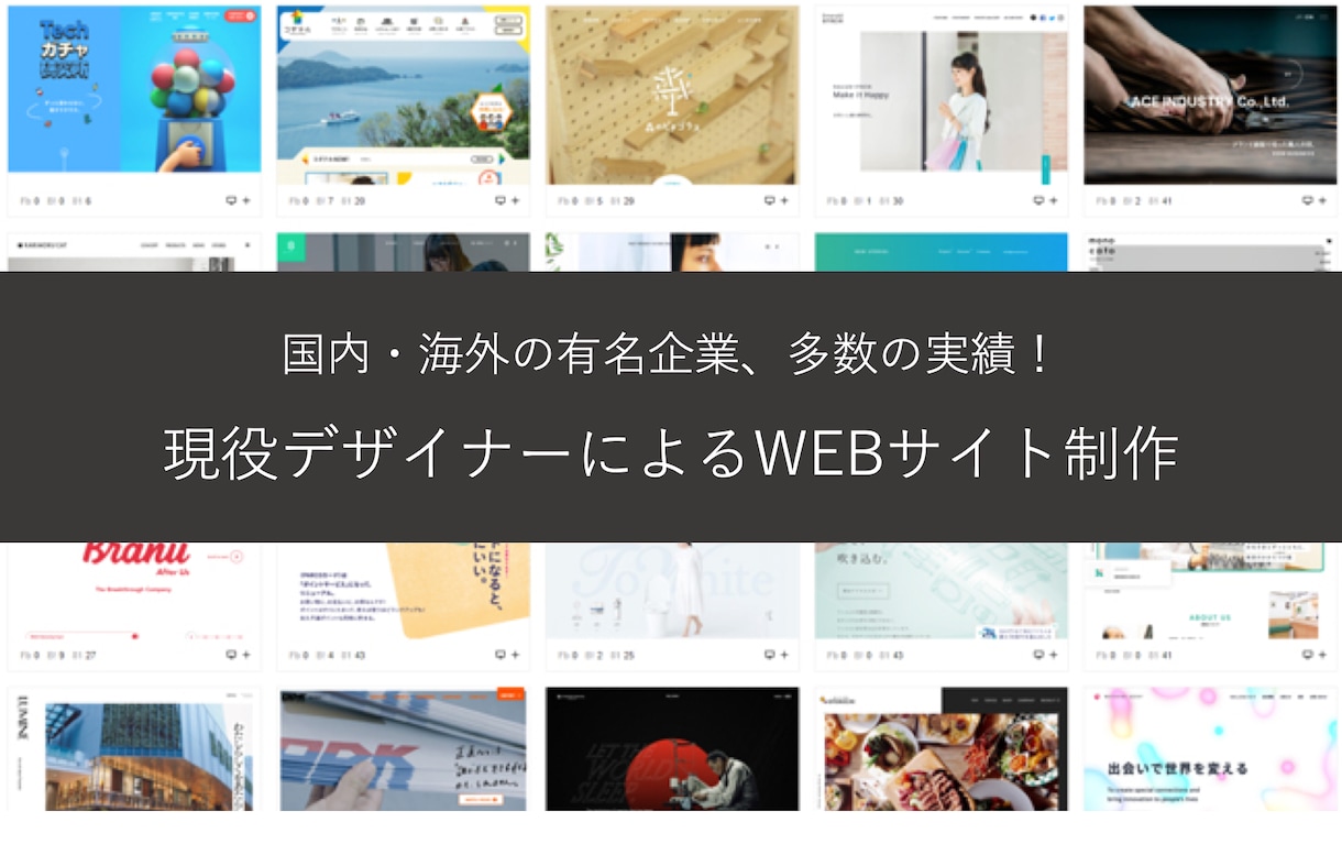 外資系のトップマーケターが、戦略的HPを制作します 現役プロによる、勝ち続けるWEBサイト制作！ イメージ2