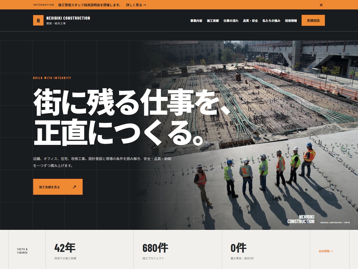 建設会社・工務店向けHPを制作します 施工事例と対応力を伝え問い合わせにつなげる イメージ2