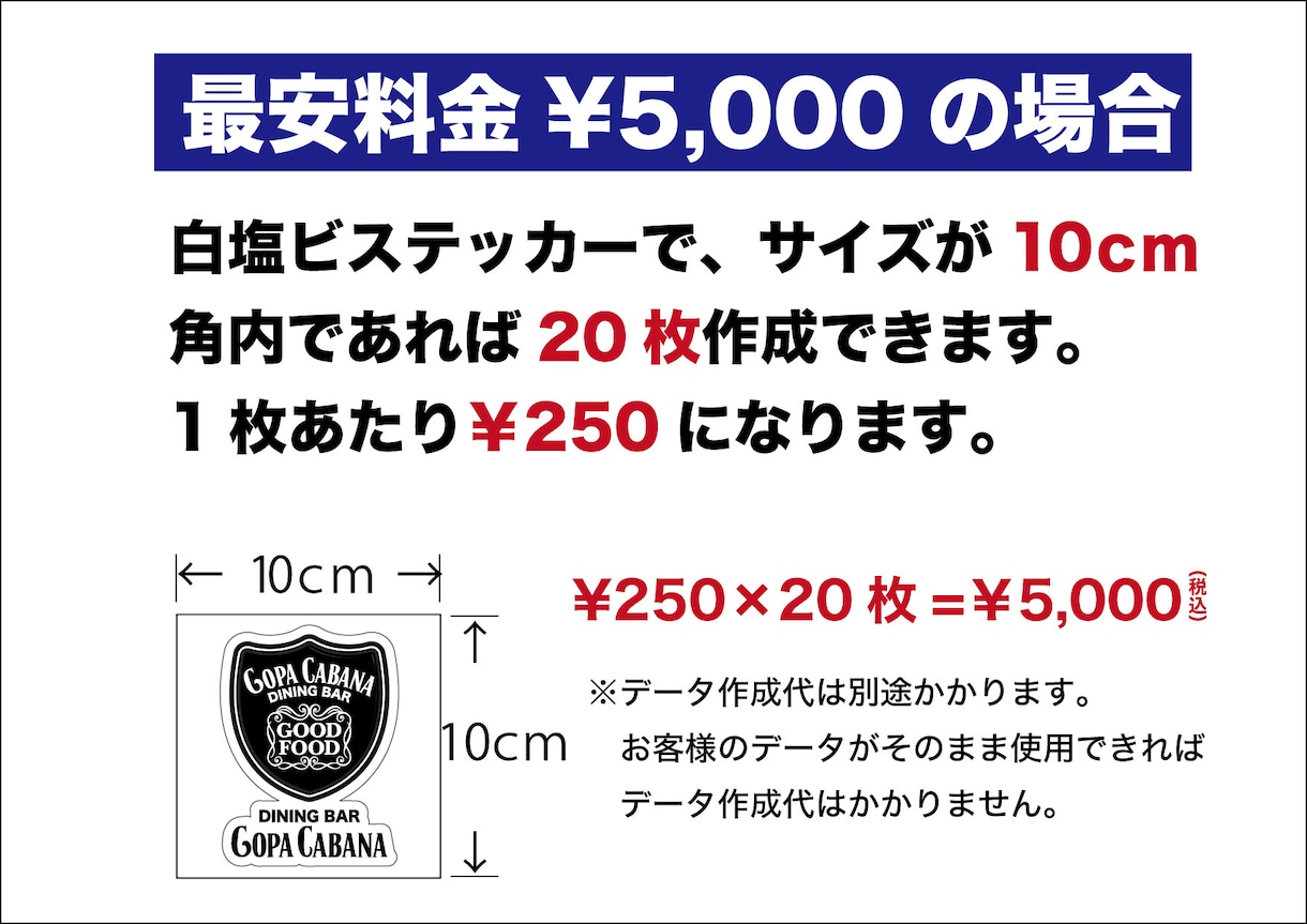 貼って楽しむオリジナルステッカー作成します いろんなタイプのステッカーを作成できます。 イメージ4