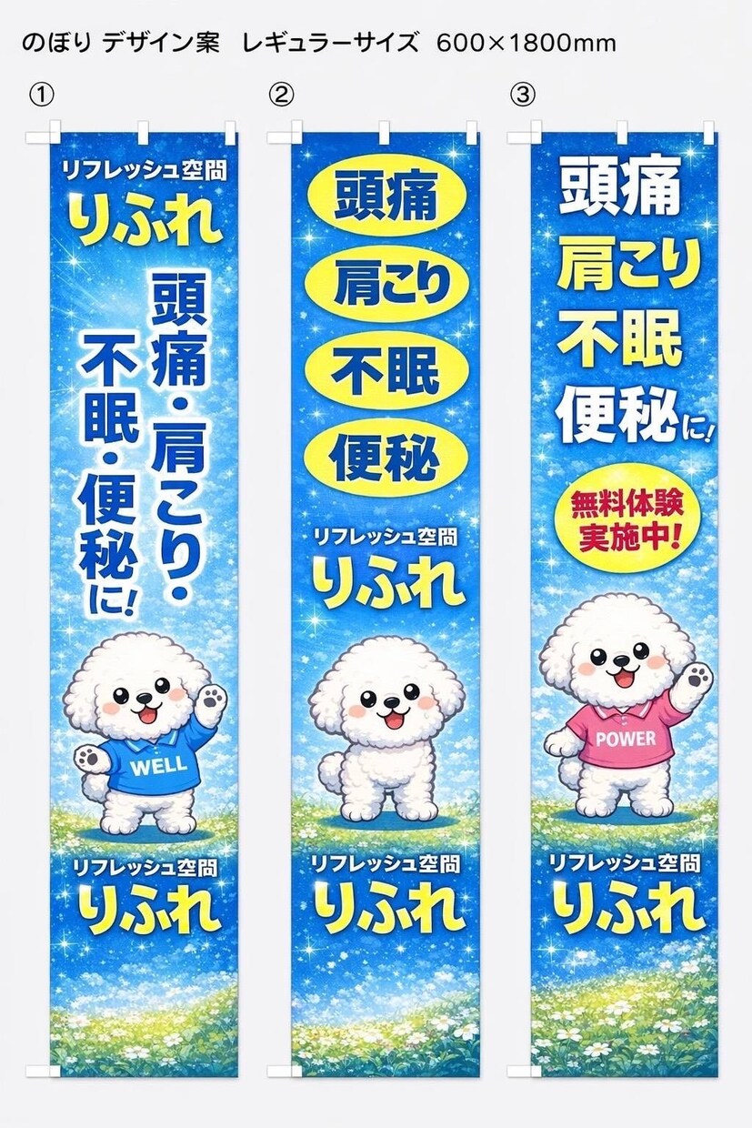 店舗集客に強いのぼり旗デザイン作成します 「目立つのぼり旗デザイン作ります」 イメージ1