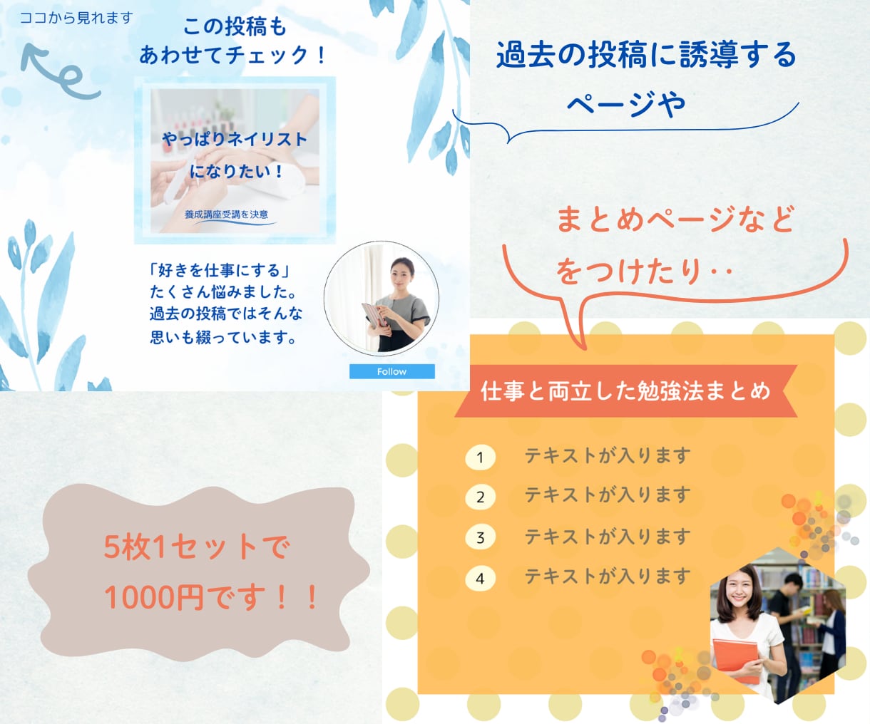 インスタグラム投稿用テンプレート作成します 投稿をより効率的に・アカウントの世界観統一にもオススメです イメージ6