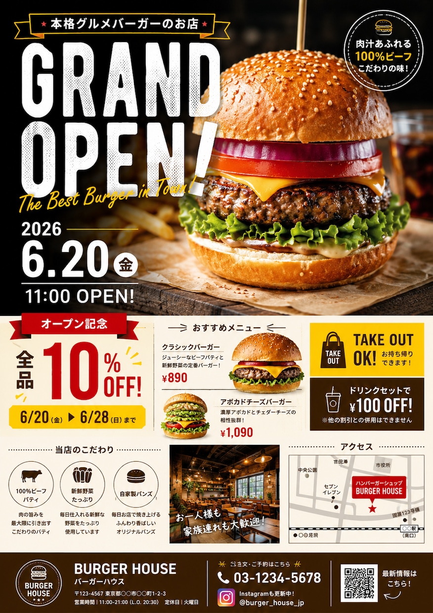 目的に特化したチラシ・フライヤー作ります 年代・性別・ジェンルそれぞれに特化したチラシを提供 イメージ1