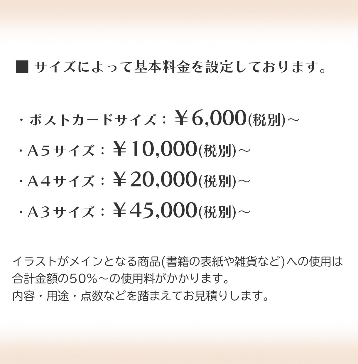 商用◎原画納品OK。水彩で風景のイラストを描きます 冊子の表紙や挿絵などに。清書前のラフは修正無制限で安心。 イメージ2