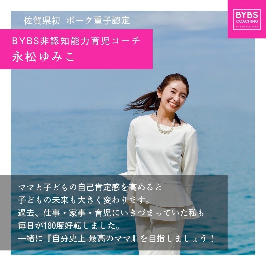 非認知能力を育みたい方にオンラインレッスンをします 非認知能力を育んで女性、子ども、家族の幸せにコミットします イメージ1