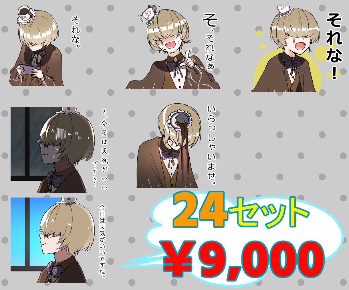 LINEスタンプ用のイラストご提供いたします 自分のスタンプが欲しい方必見！ イメージ4