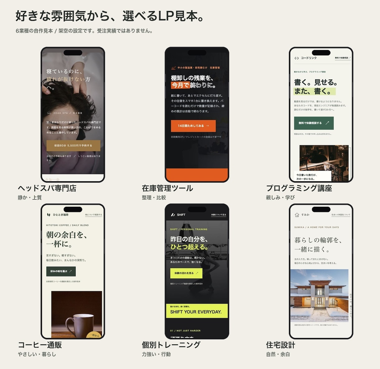 構成とデザインからLPを制作します 見本を選んで相談できる・スマホ対応のLP イメージ1