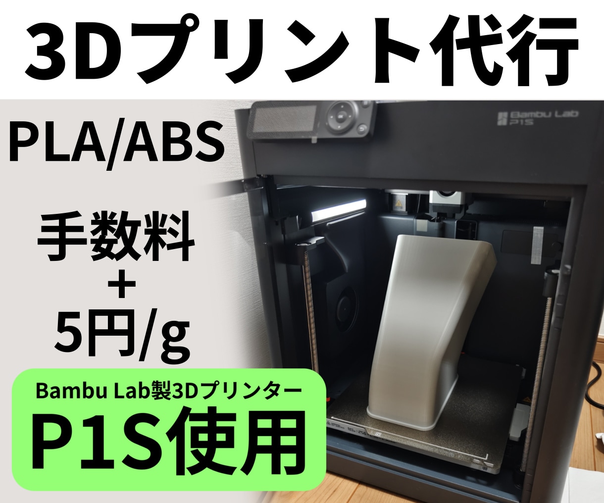 3Dプリント、モデリング代行します。最大4色可 何でもご相談ください 3Dプリント、モデリング代行します。最大4色可 何でもご相談ください