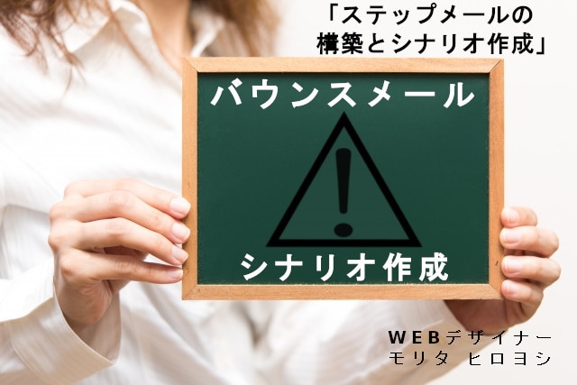ステップメールは貴方の代わりに営業し成功伝授します コロナ禍で対面営業から非接触営業スタイルへと市場変化で成果を イメージ3