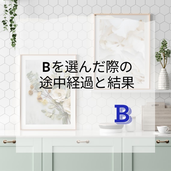 悩んで進めないあなたへ。二者択一します もう悩むのはおしまい！スッキリさせて前に進みましょう。 イメージ3