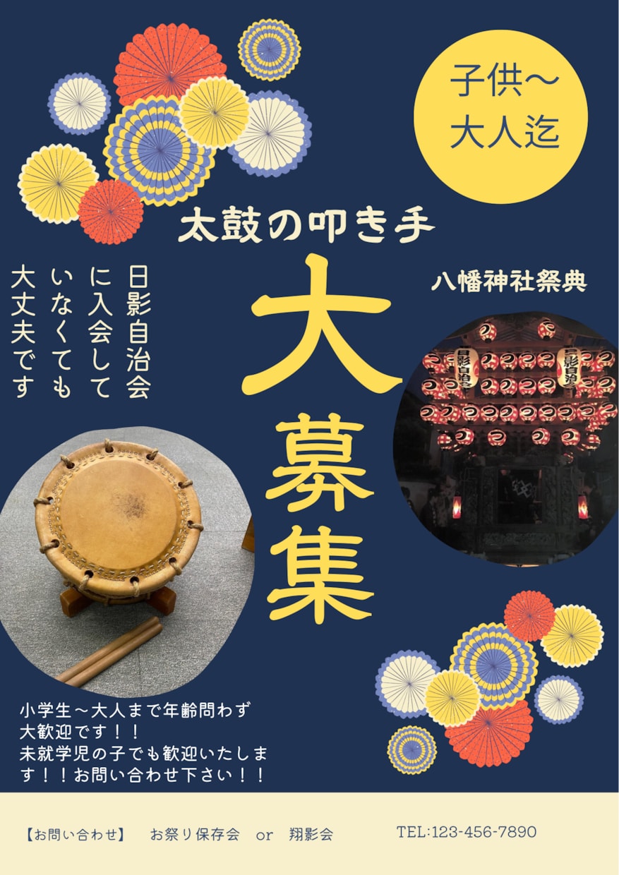 お祭りなどのチラシポスターお作りします Canvaを使っての作成となります イメージ2