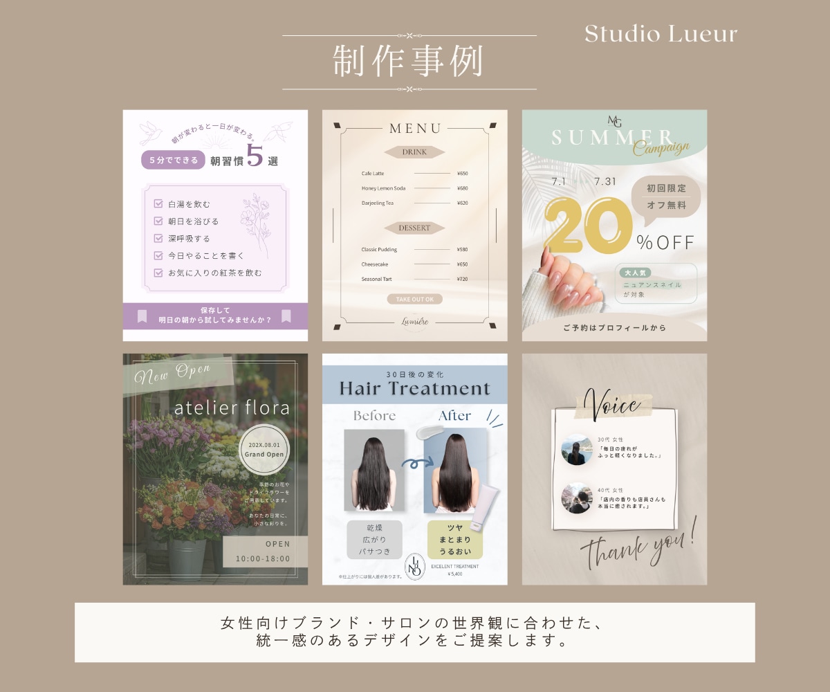女性向けInstagram投稿画像作ります 統一感のある世界観をご提案｜丁寧なヒアリングで安心制作 イメージ2