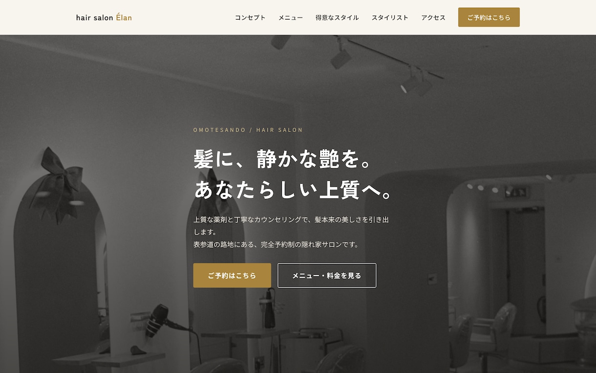 個人店・小規模事業者のホームページ制作します 基本プラン30,000円〜／完成サンプルをご覧いただけます イメージ6