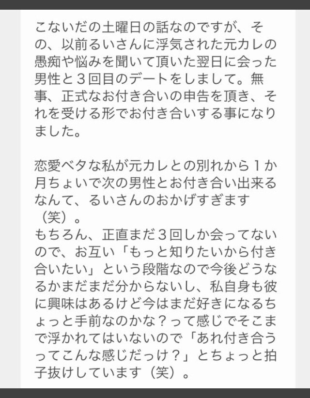 ツライ恋の恋愛相談！電話でとことん寄り添い癒します 恋愛相談・抱えきれない悩みやトラブルを、一緒に解決します！ イメージ2
