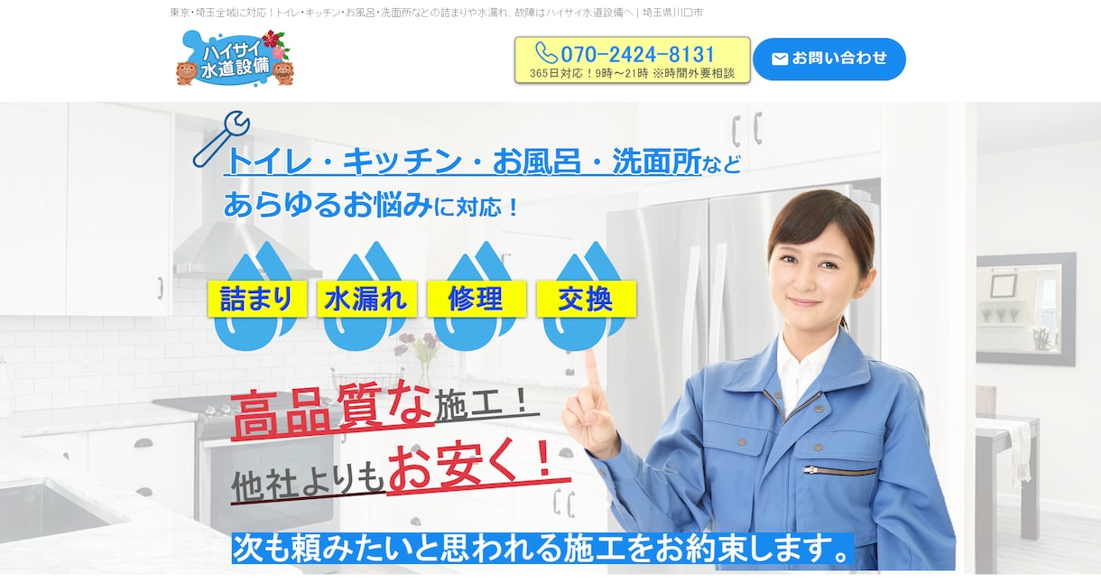 Wix最高レベルのパートナーがHPを修正します 画像・文章差し替え/ページ作成/デザイン変更などに対応します イメージ5