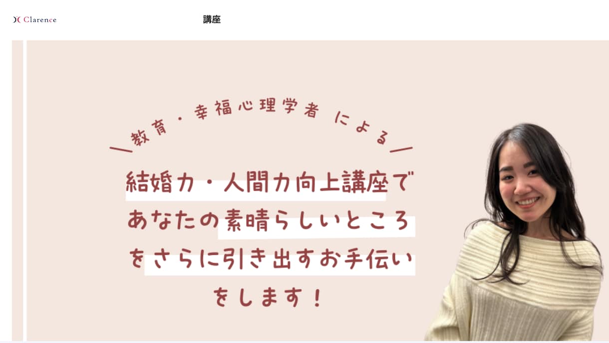 婚活をもっと楽に。魅力を引き出す方法教えます 結婚力だけでなくあなたの素晴らしい人間力をさらに引き出します イメージ1