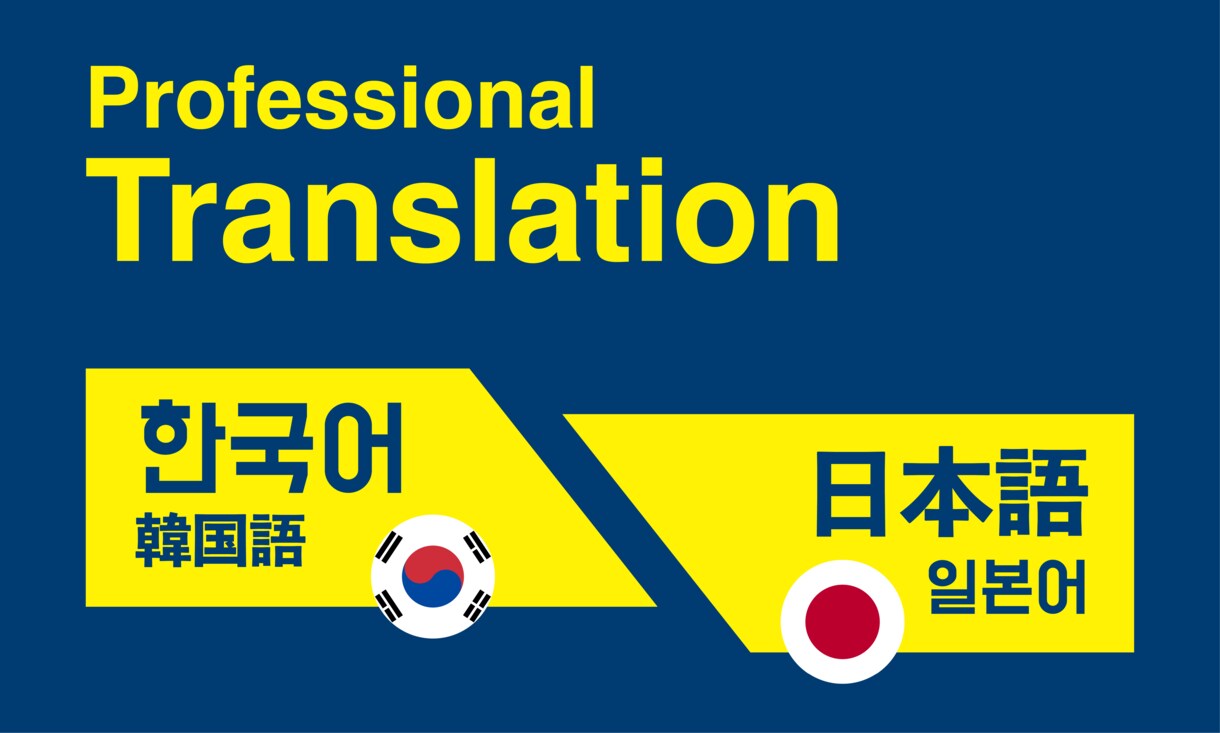 英語翻訳　完全バイリンガルより承ります ご予算や文字数に応じた提案も可能です。 イメージ1