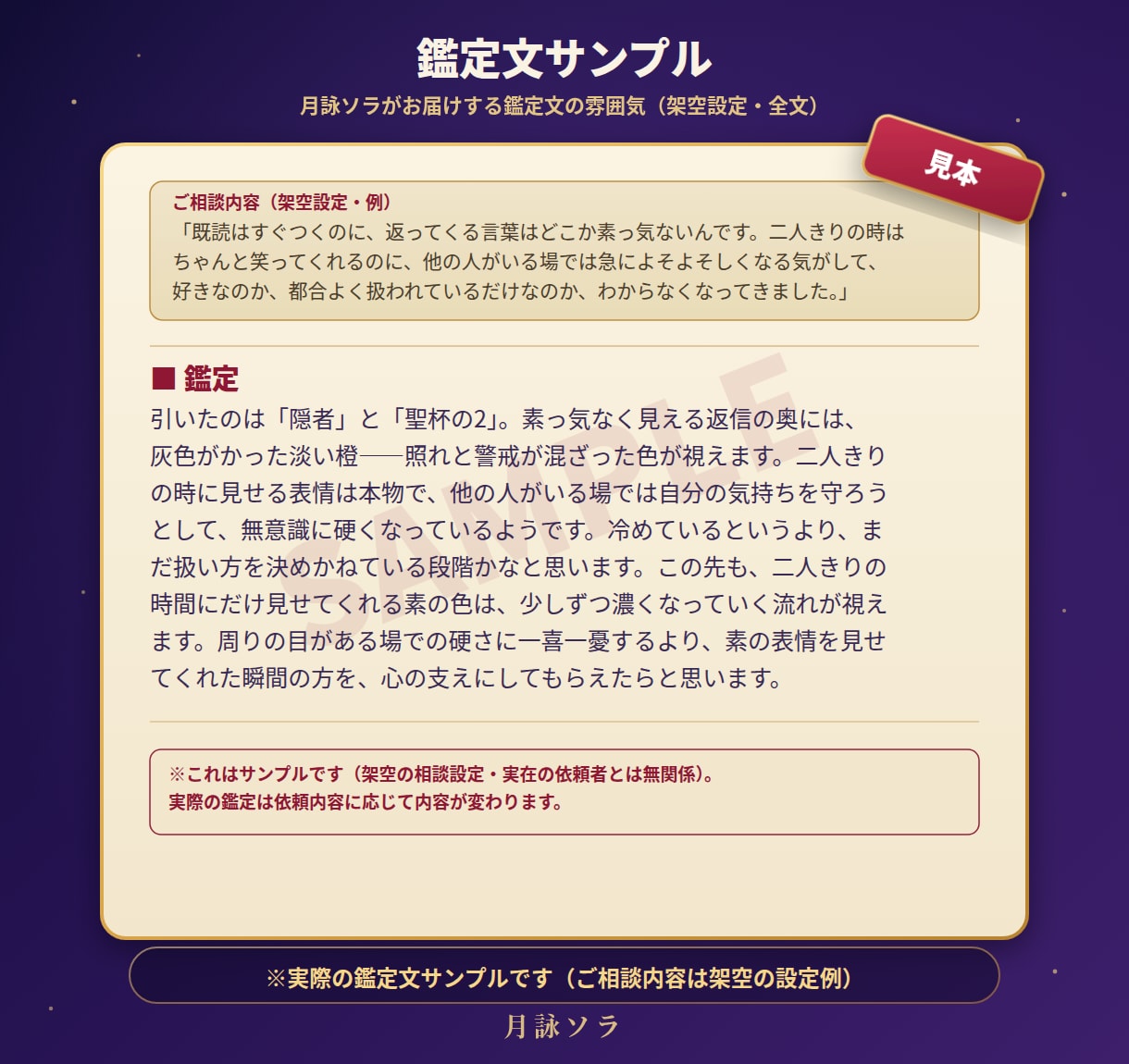 あの人のいまの本音、想いの色を視てお伝えします 片思い・復縁・複雑愛◆本音の想いの色を視ます イメージ4