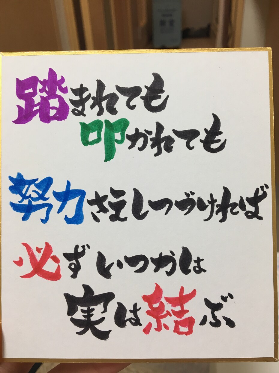 筆ペンで文章書きます プレゼントに。または自分で壁に飾る用に。 イメージ3