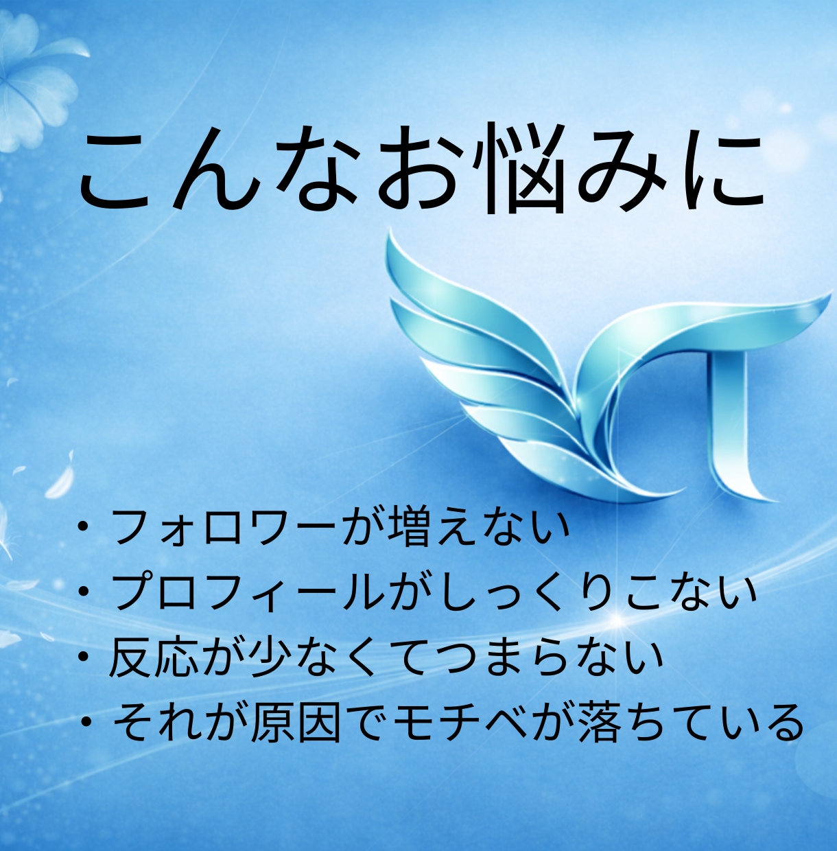 誰に何を届ける人か、伝わるプロフィールへ添削します 添削実績100件以上！伝わらないプロフィールを、伝わる形へ！ イメージ2