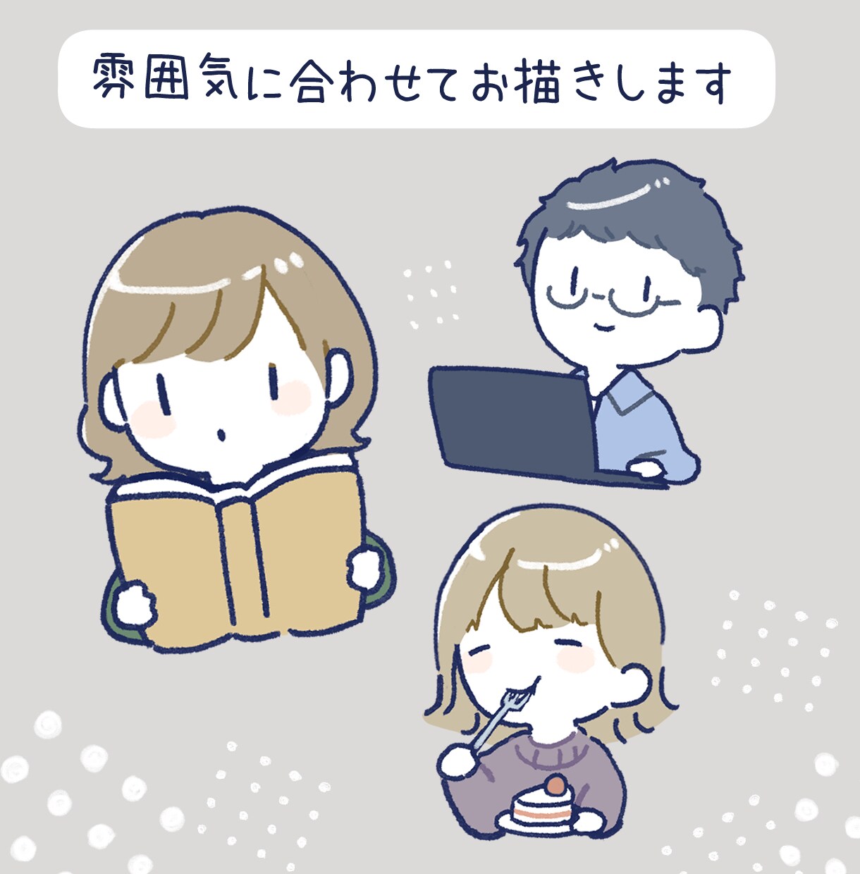 あなたの“らしさ”を描いたイラストを制作します “そっくり”より“自分らしさ”を大切にしたい方へ イメージ2