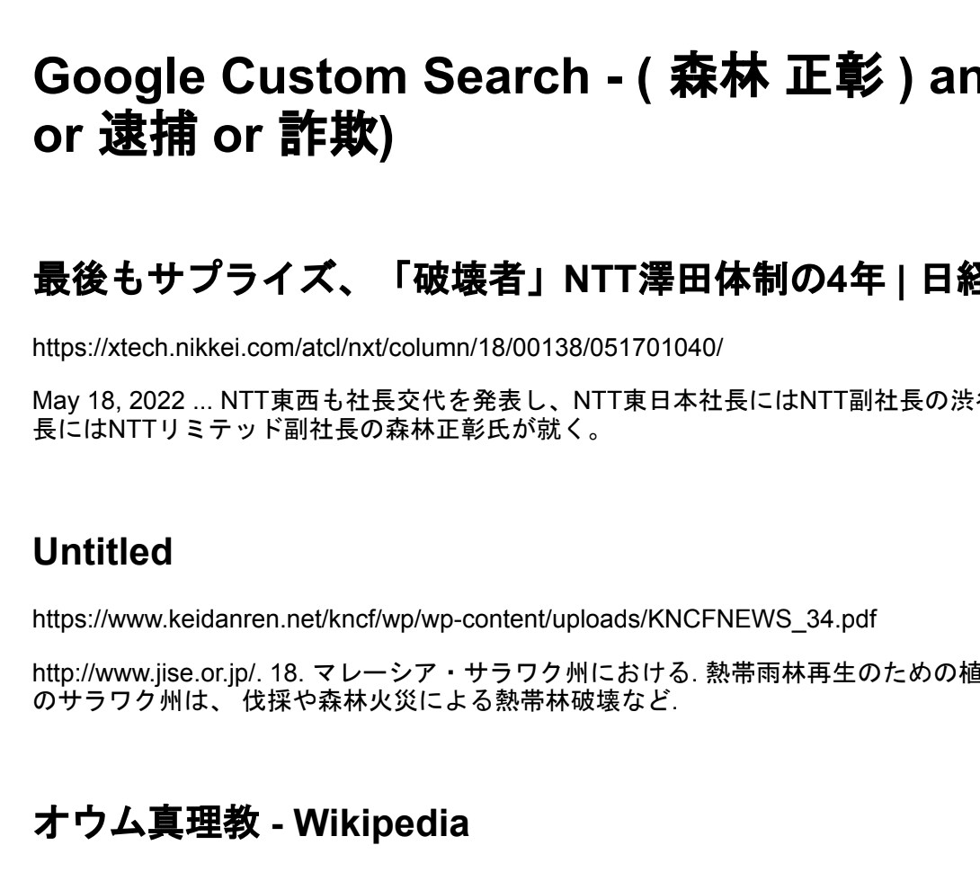 上場準備対応!!反社チェックツールを提供します GoogleスプレッドシートフォーマットとScript イメージ3