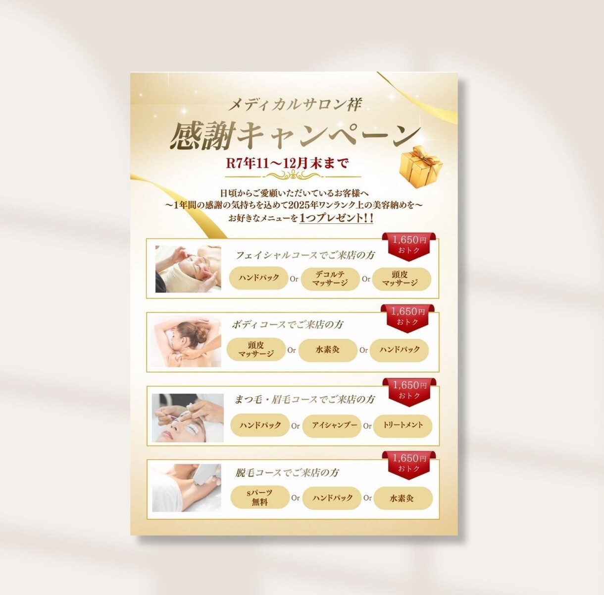 女性の目を惹く“美容特化型チラシ”を作成します 現役エステサロン運営者が作る、集客に役立つチラシ イメージ3