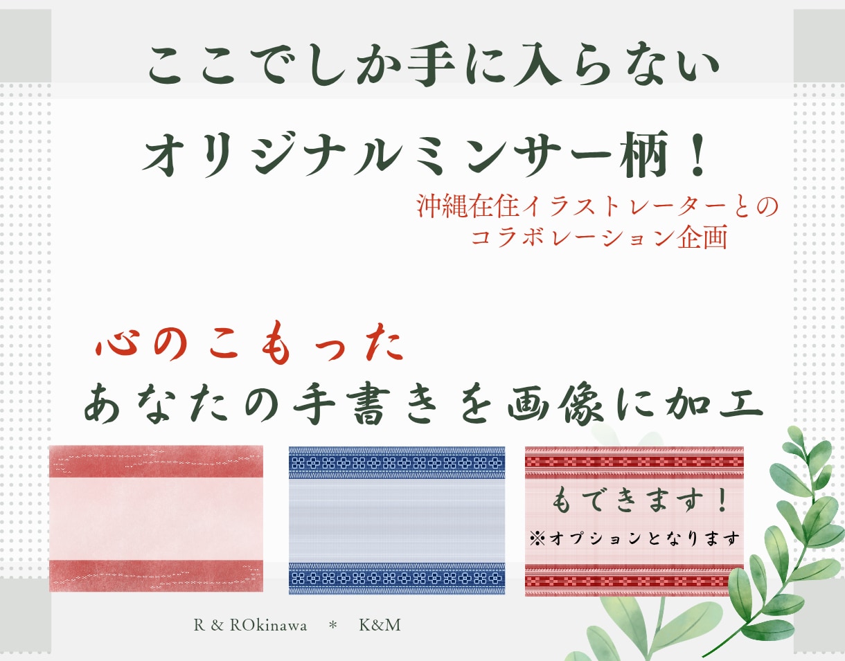 結婚式の席札やノベルティに！名入れグッズ作ります 想いを込めた幸せ沖縄ミンサー柄♪いつまでも繋がっていようね✤ イメージ8