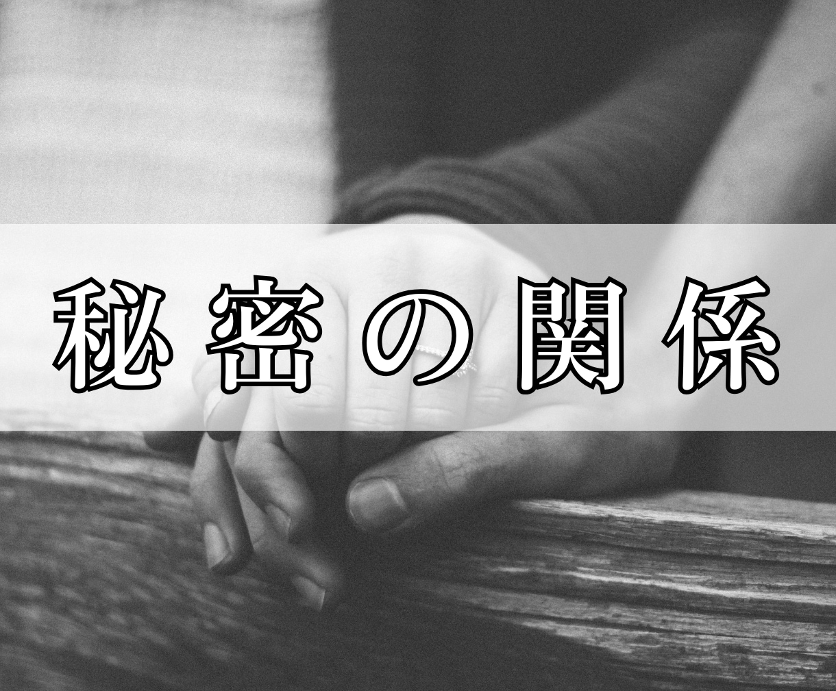 恋愛特化｜お相手の気持ちを読み解きます 片想い/複雑な恋愛/遠距離恋愛/国際恋愛/SNS恋愛など イメージ3