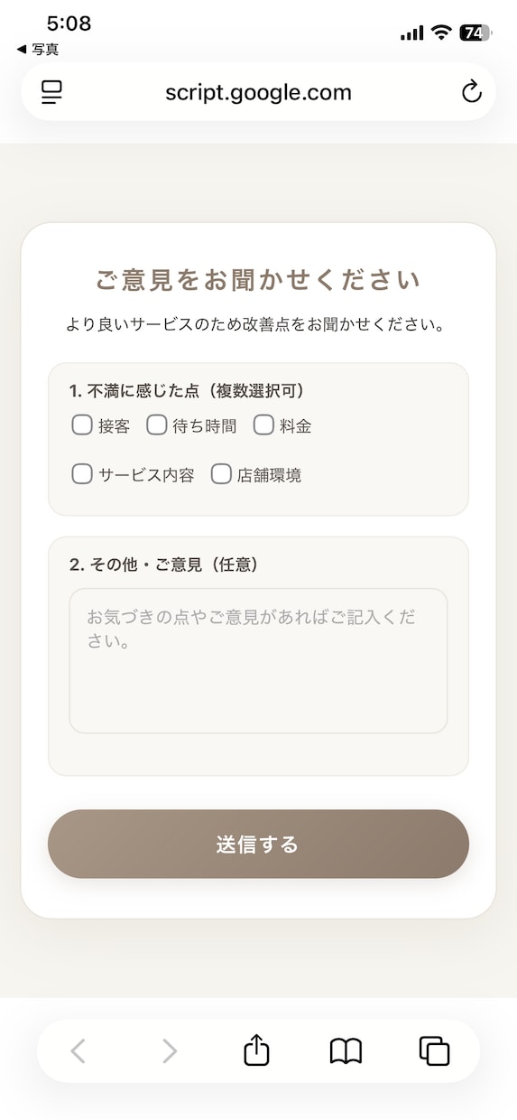 アンケートを活用した口コミ案内システム構築します お客様の「生の声」を収集！サービス改善と口コミ獲得へ イメージ4
