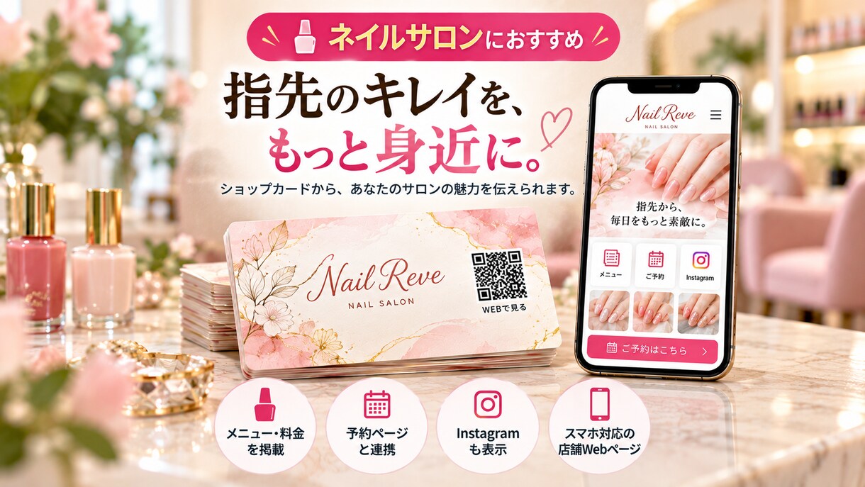 月5,500円でショップカード100枚作成します 毎月100枚印刷・送料無料！店舗専用Webページ付き イメージ4