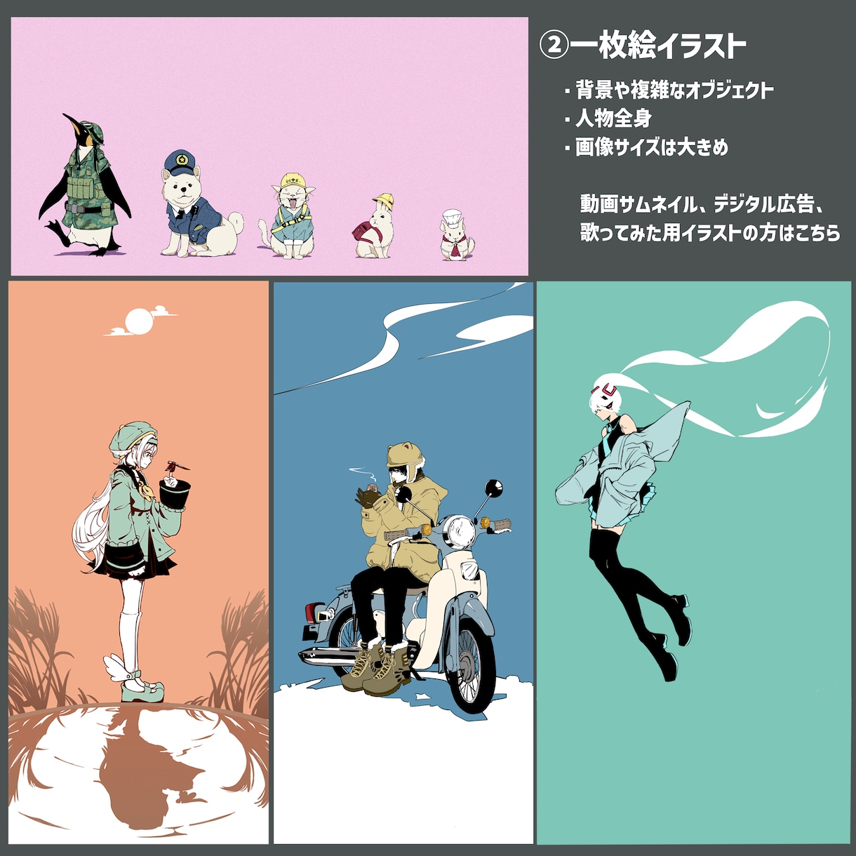シンプルで目を引くイラストを描きます 丁寧かつシンプルに用途に合わせたイラストを作成いたします。 イメージ3