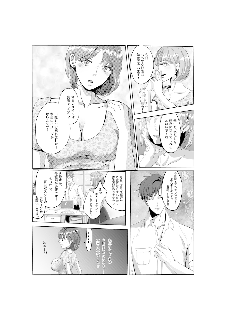 漫画制作キャラクター背景コマ割り線画彩色ます 漫画制作、キャラクター作画、背景・コマ割り・線画・彩色など。 イメージ5