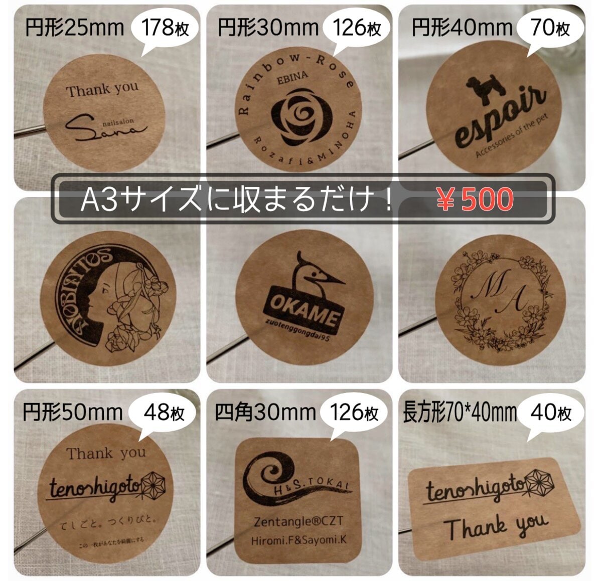 完全オリジナル カラー/クラフトステッカー作ります A3シート内で自由自在のサイズ・形・デザイン25−300mｍ イメージ5