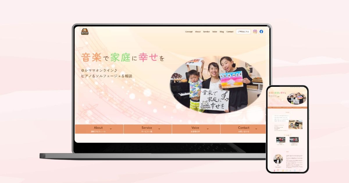 女性起業家向け | 信頼の土台を作ります 女性客を惹きつける構成でHPをビジネスパートナーに。 イメージ5