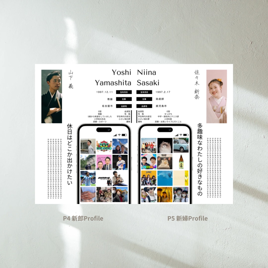 結婚式 雑誌風プロフィールブックを作成できます スマホ1台でできる◎ 操作資料付き♩こだわりの一冊を！#2 イメージ3