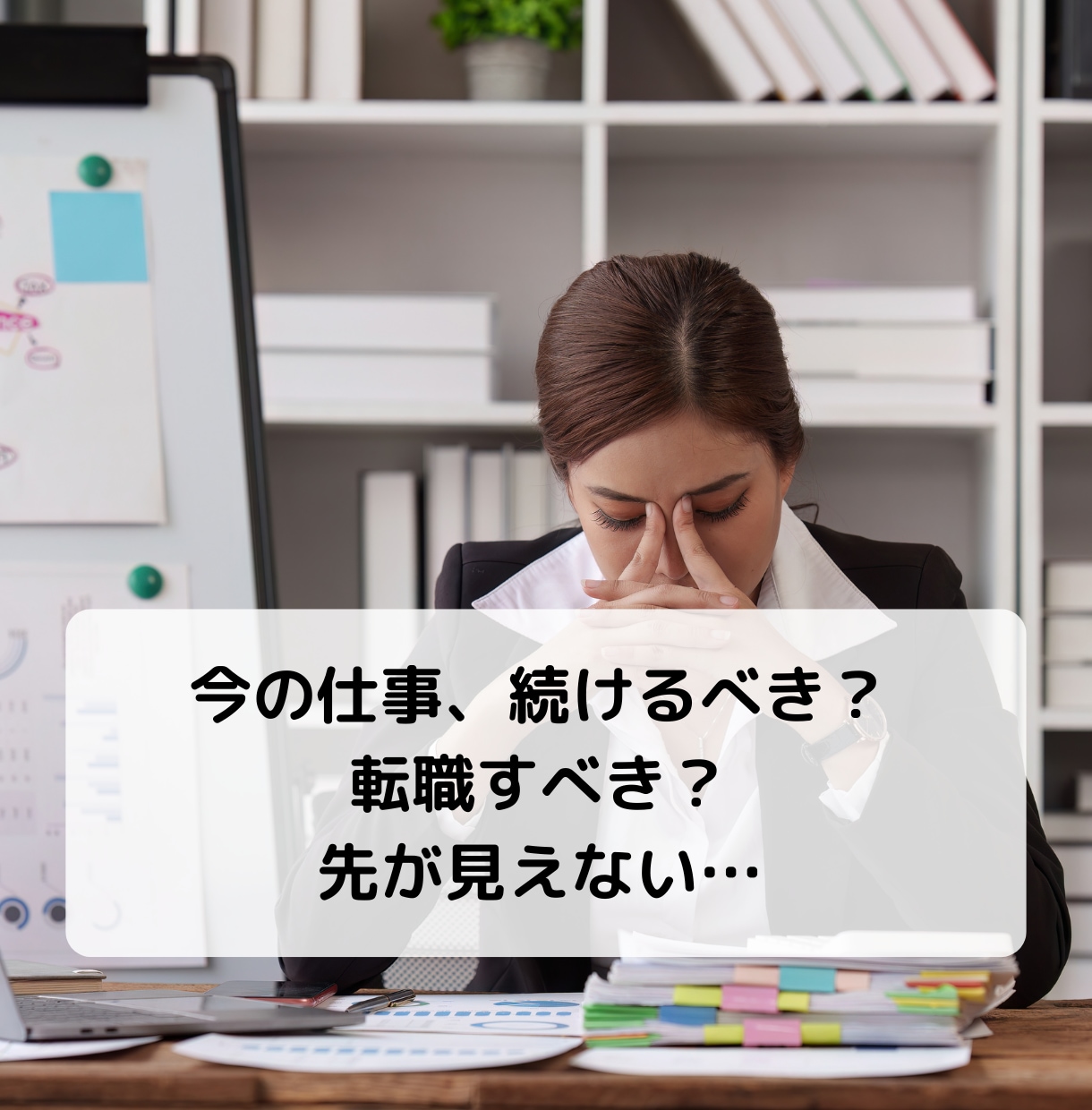 あなたの【転職した未来】スピード鑑定します 【先着10名様】実績4600件のサクサク鑑定♪ イメージ2